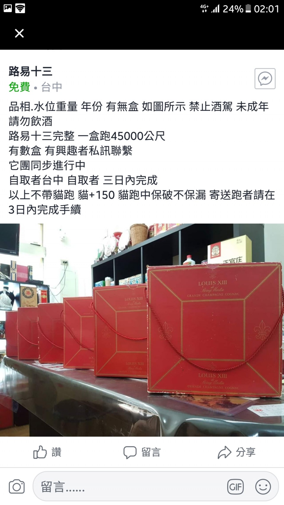 好東西價格卻是……