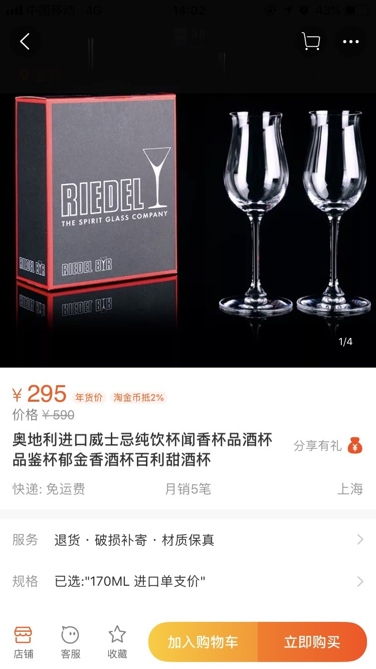 右一是这个吗?295单只,还是说系列不一样?
