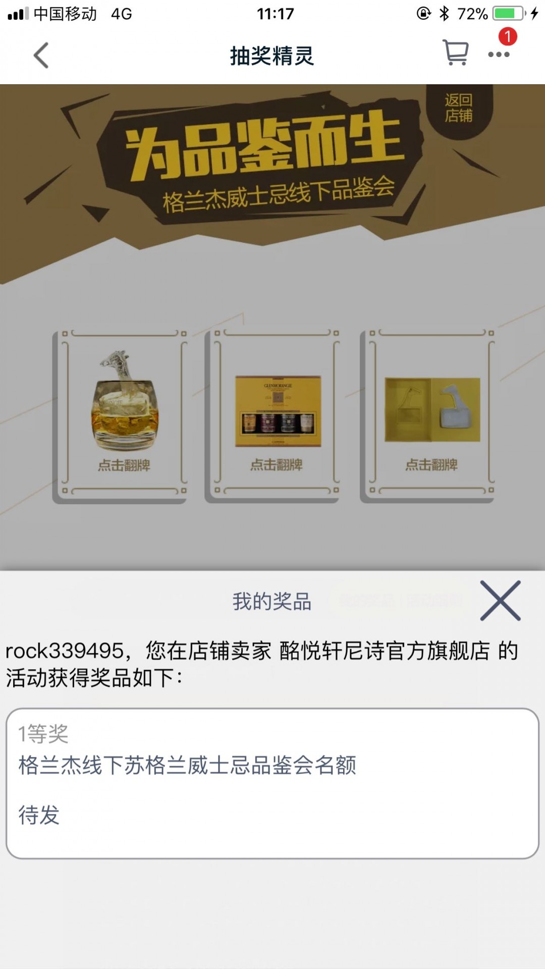 居然在天猫抽中这个！谁在上海的，想参加的！请联系我<img src='https://sdata.whiskyworm.com/xcxpics/emoji_19.png' class='emoji' />