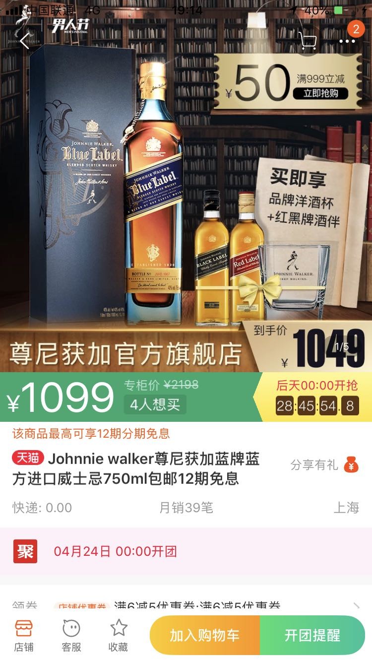 蓝方为什么差价这么大？除了官网店敢买吗？