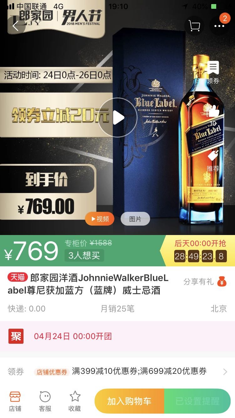 这个活动也很便宜