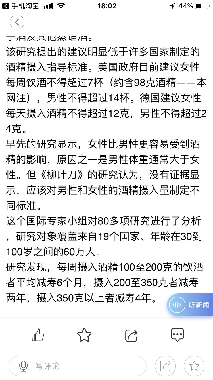 我们是不是应该去喝一杯压压惊
