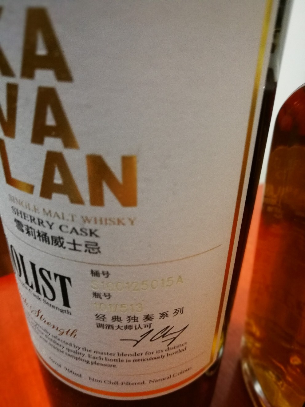 金车噶玛兰雪莉S10