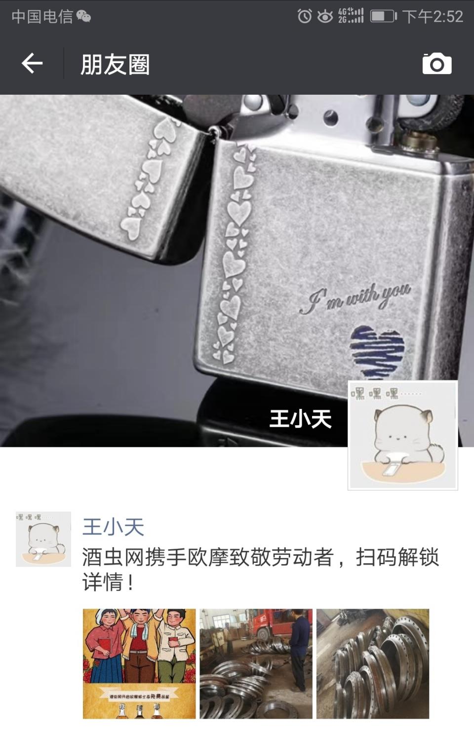 参加欧摩品鉴，申请欧摩17年。