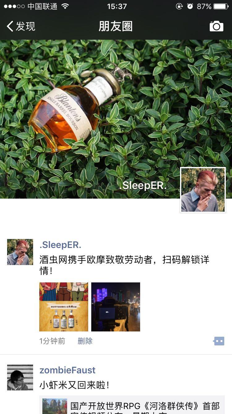 参加欧摩品鉴，申请欧摩17年