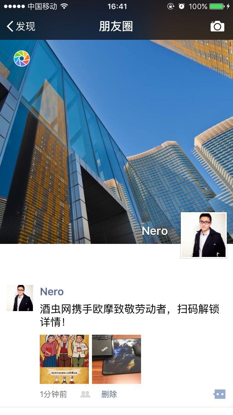 参加欧摩品鉴，申请欧摩12年品鉴组