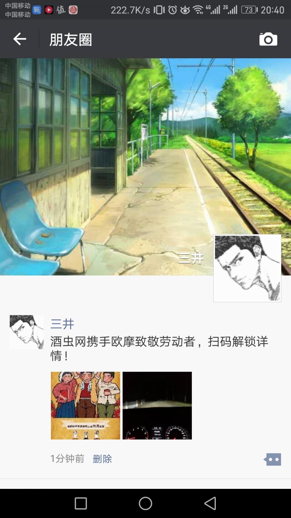 参加欧摩品鉴，申请欧摩12年