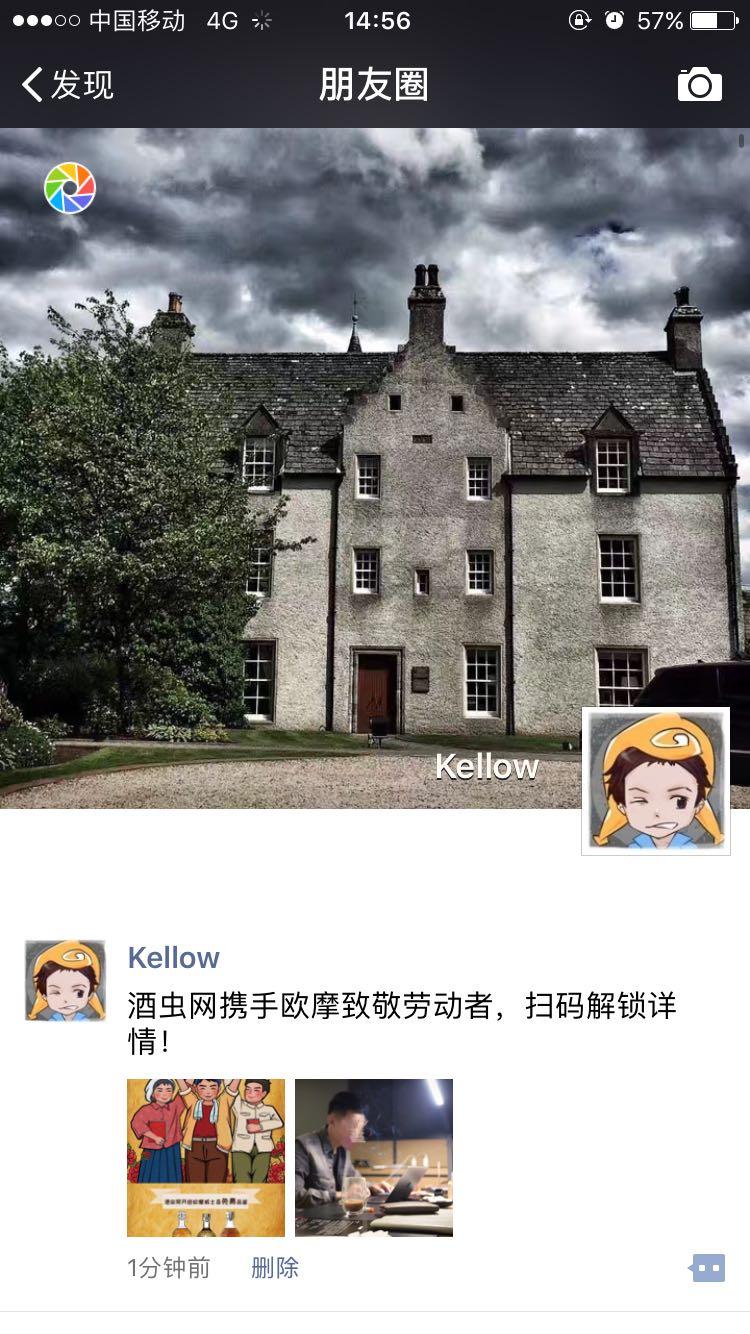 参加欧摩品鉴，申请欧摩18年！