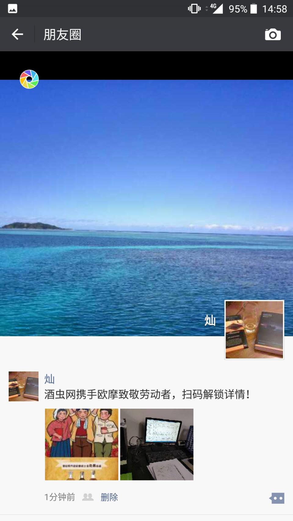 参加欧摩品鉴，申请欧摩18年