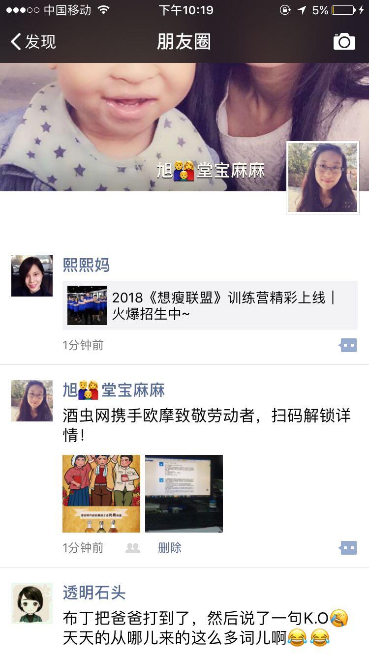 参加欧摩品鉴，申请欧摩12年