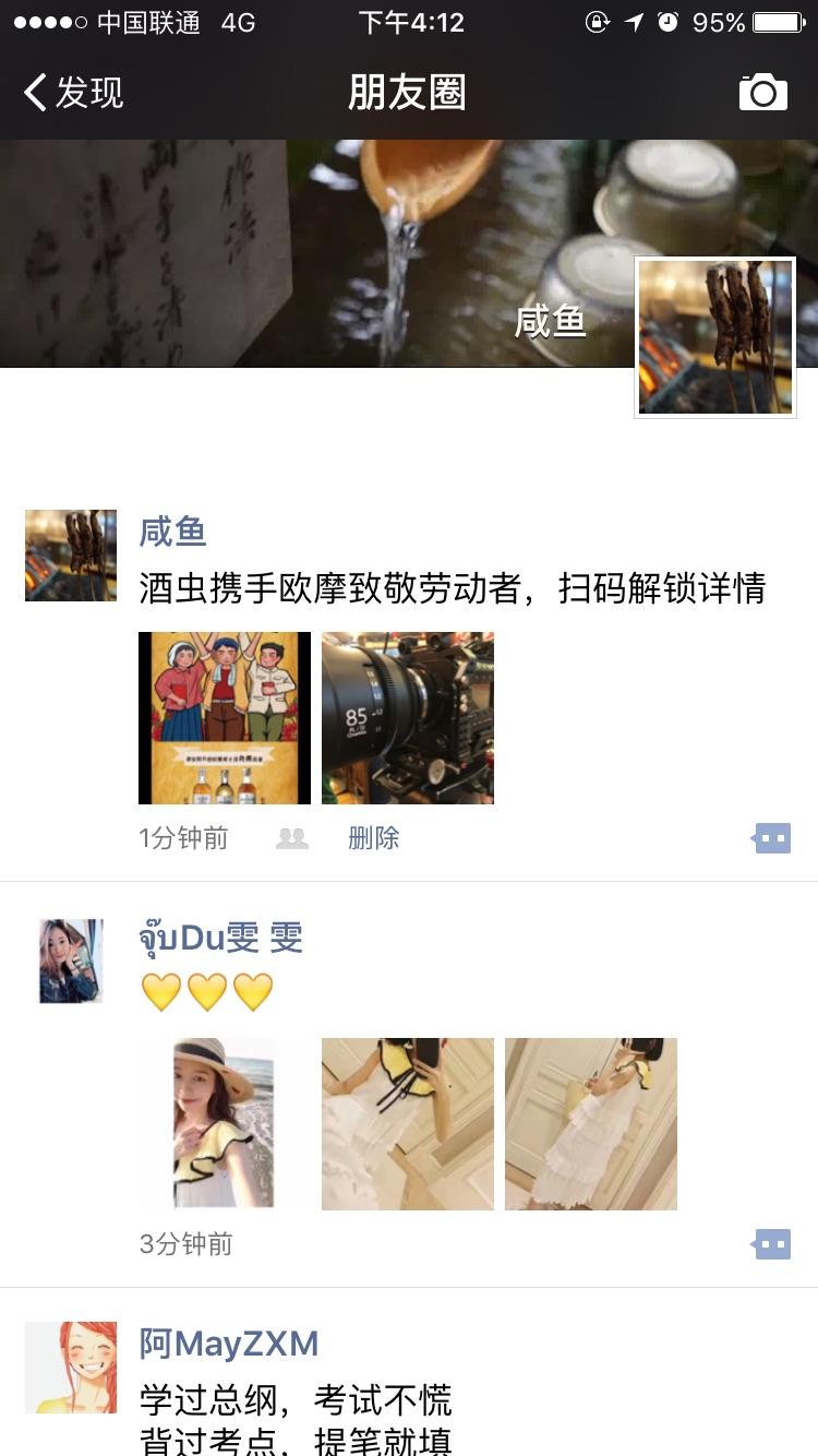 参加欧摩品鉴，申请欧摩17年！