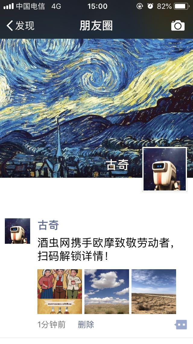 参加欧摩品鉴，申请欧摩18年