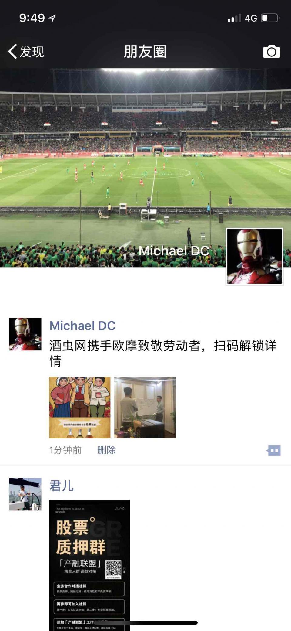 参加欧摩品鉴，申请欧摩18年