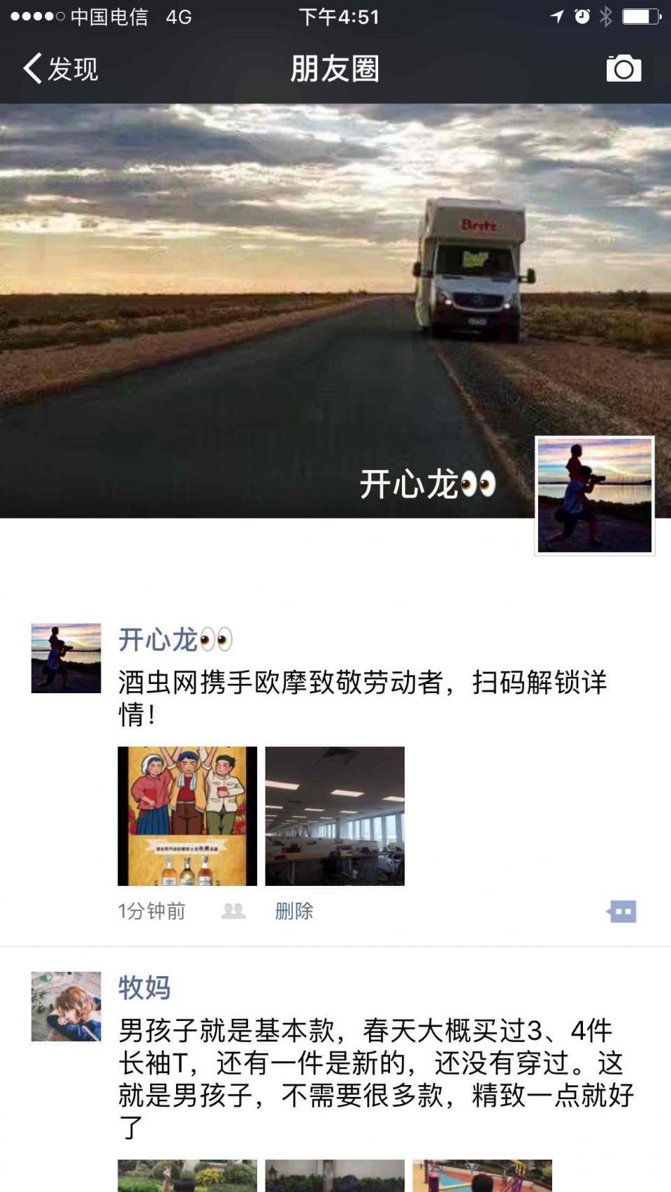 酒虫网携手欧摩致敬劳动者，扫码解锁详情！