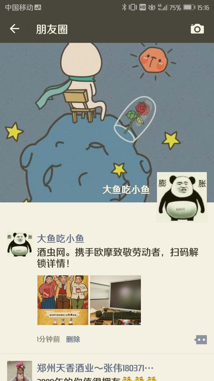 参加欧摩品鉴，申请欧摩18年