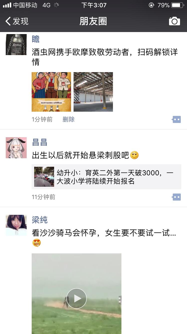 参加欧摩品鉴，申请欧摩18年