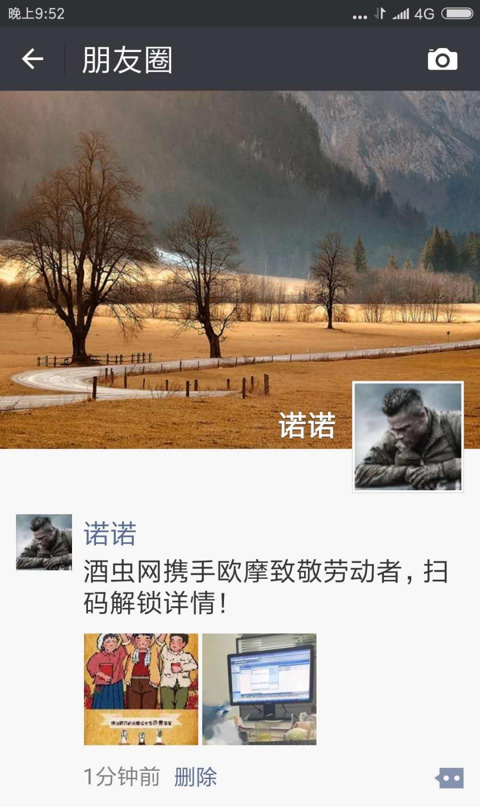 参加欧摩品鉴，申请欧摩12年