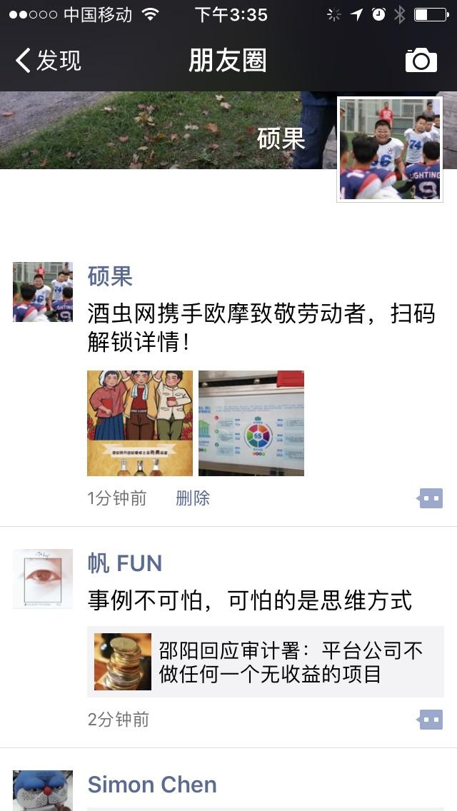 参加欧摩品鉴 申请欧摩17年