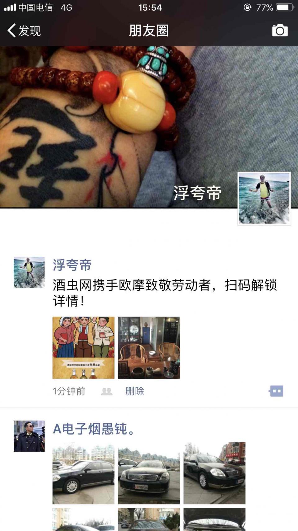 参加欧摩品鉴，申请欧摩17年