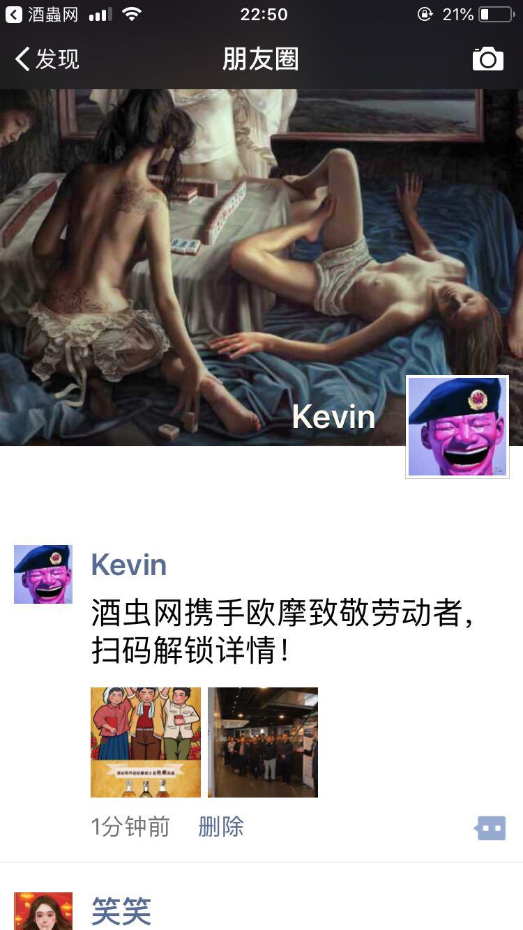 参加欧摩品鉴，申请欧摩18年