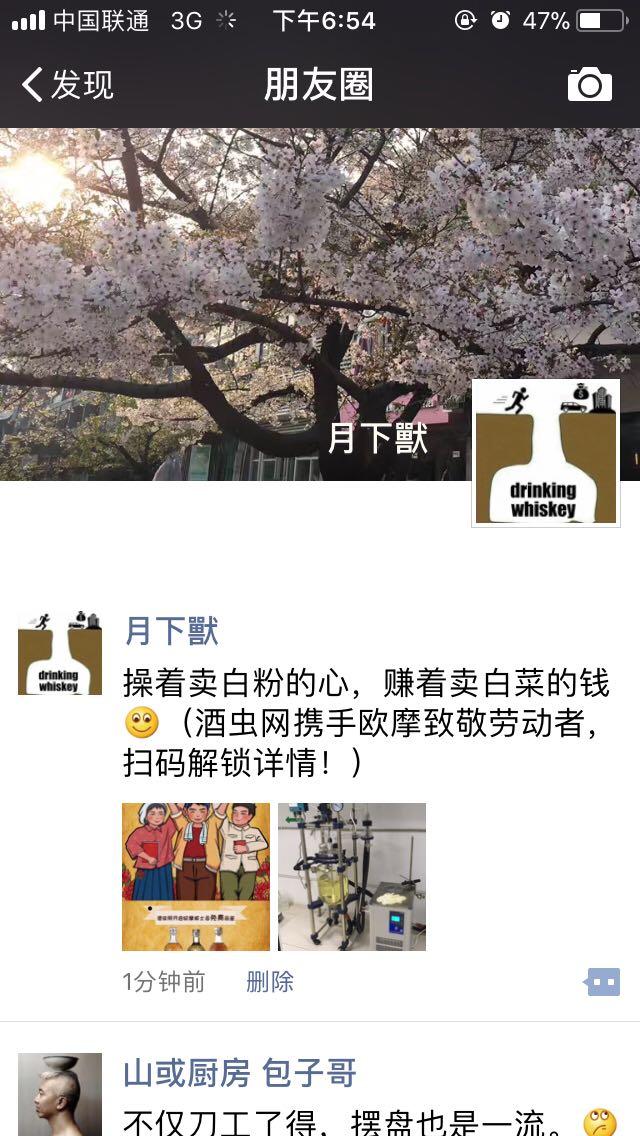 参加欧摩品鉴，申请欧摩17年