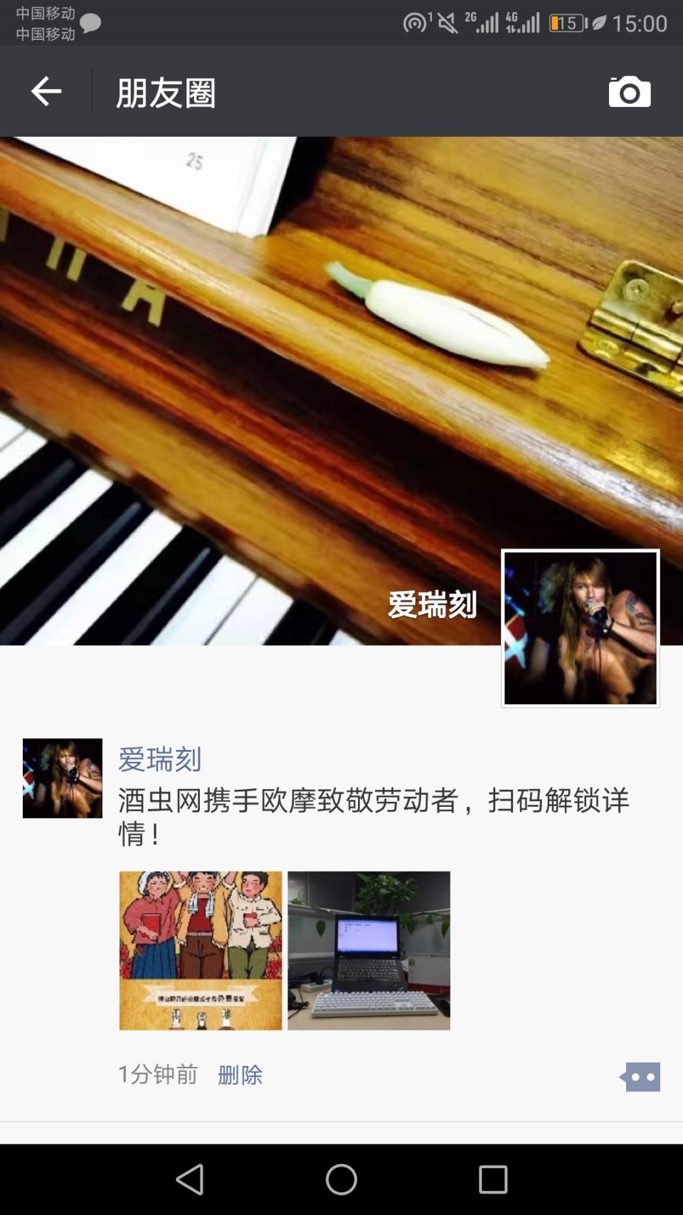 参加欧摩品鉴，申请欧摩17年