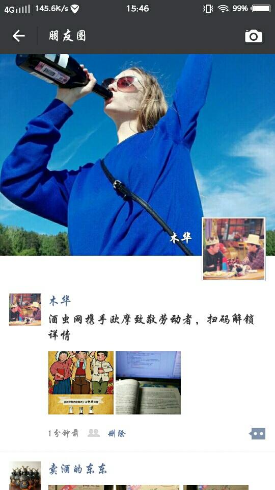 参加欧摩品鉴，申请欧摩17年