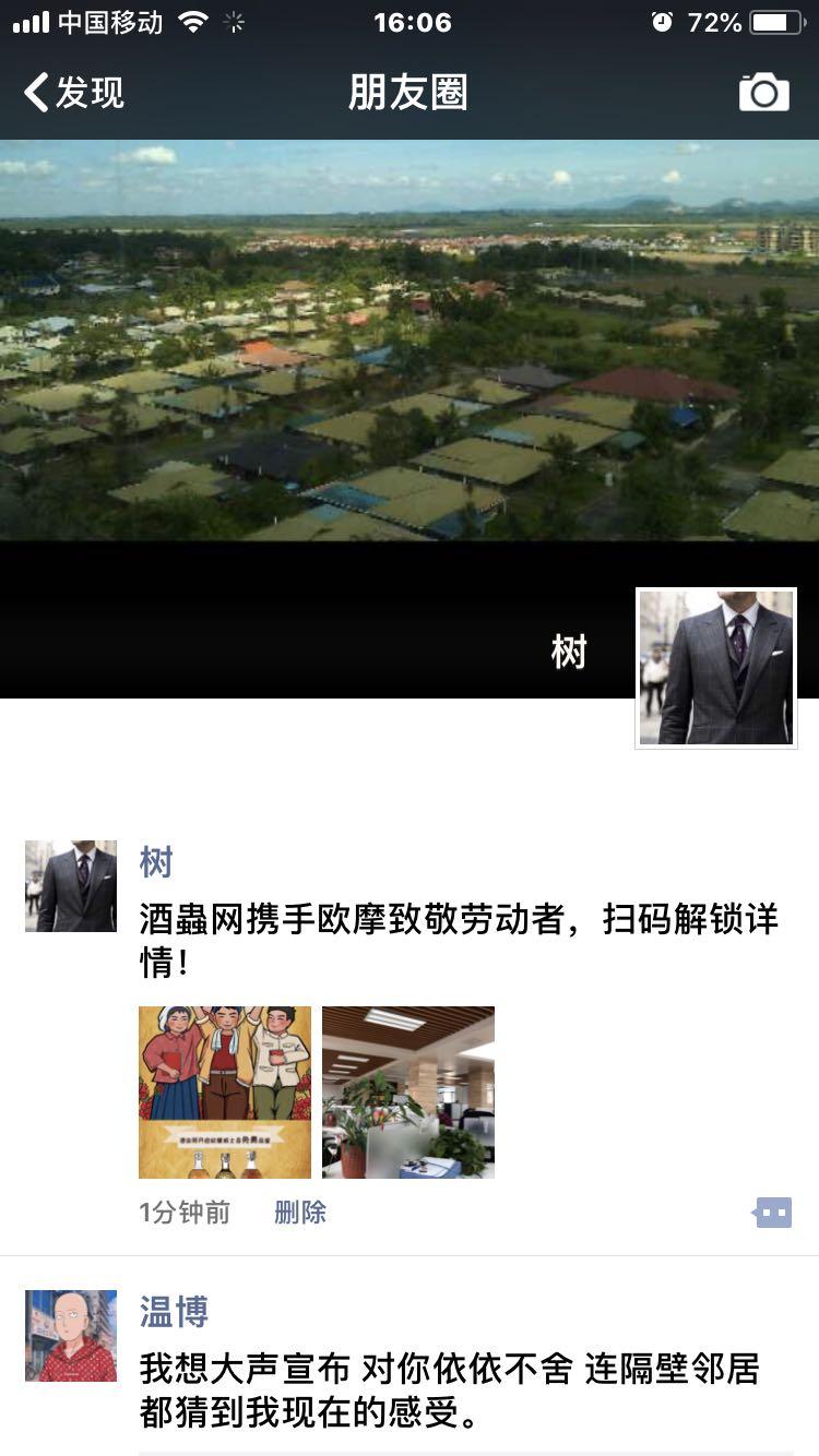 参加欧摩品鉴，申请欧摩17年！