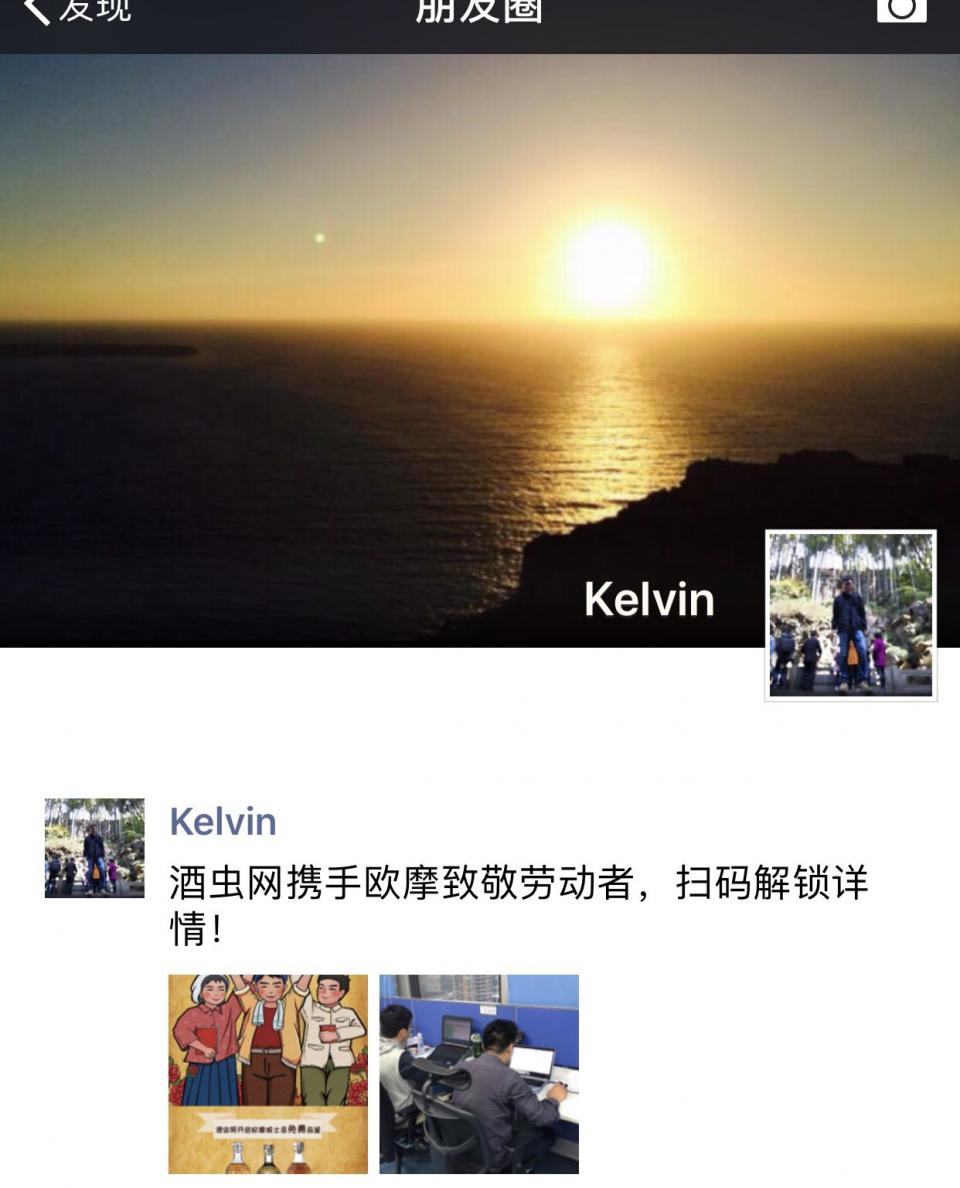 参加欧摩品鉴，申请欧摩18年