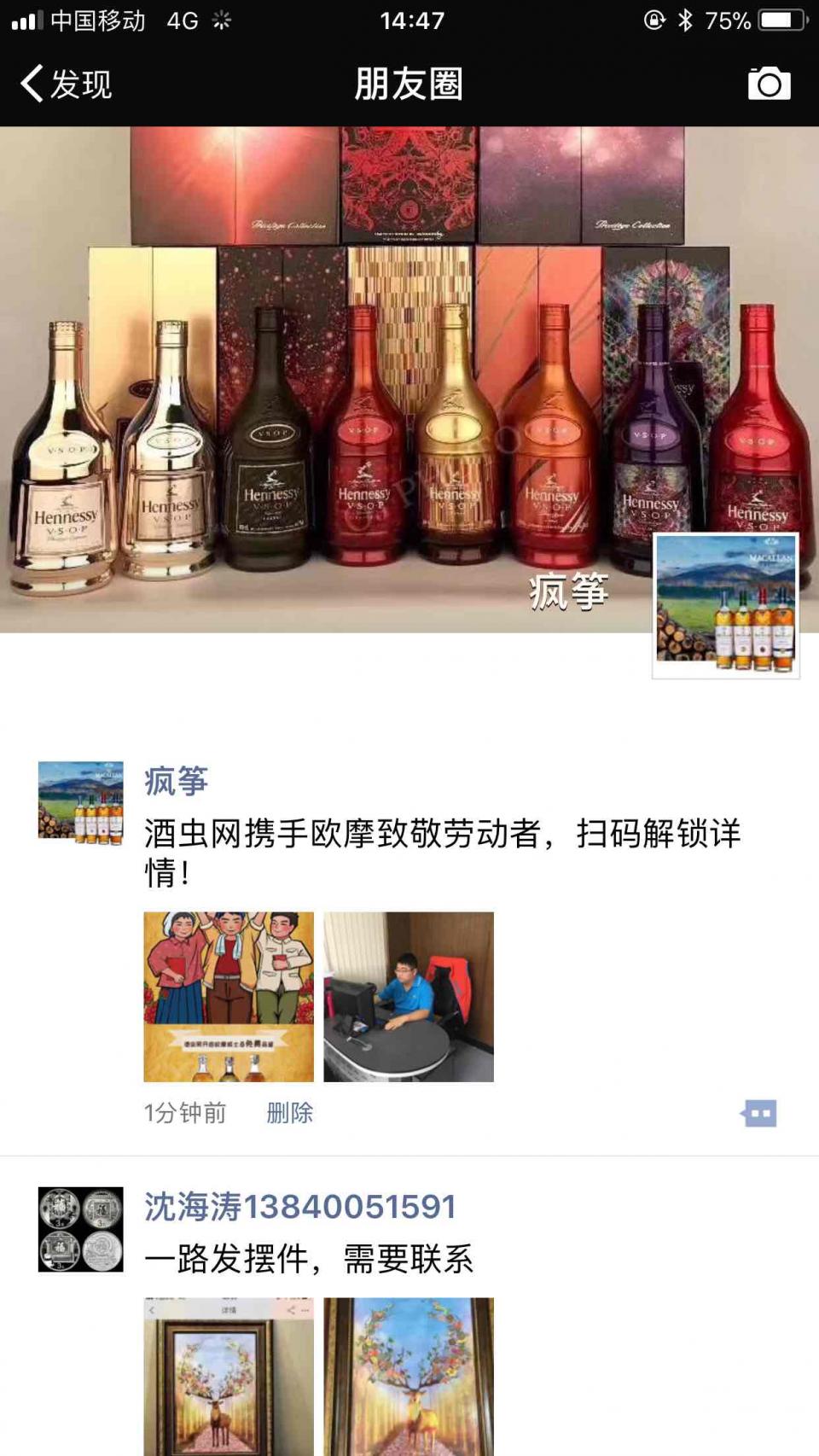 参加欧摩品鉴，申请欧摩18年