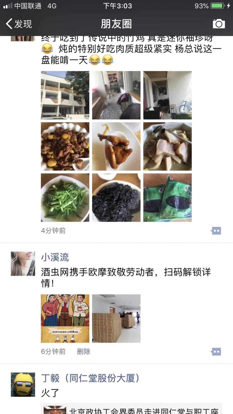 参加欧摩品鉴，申请欧摩17年