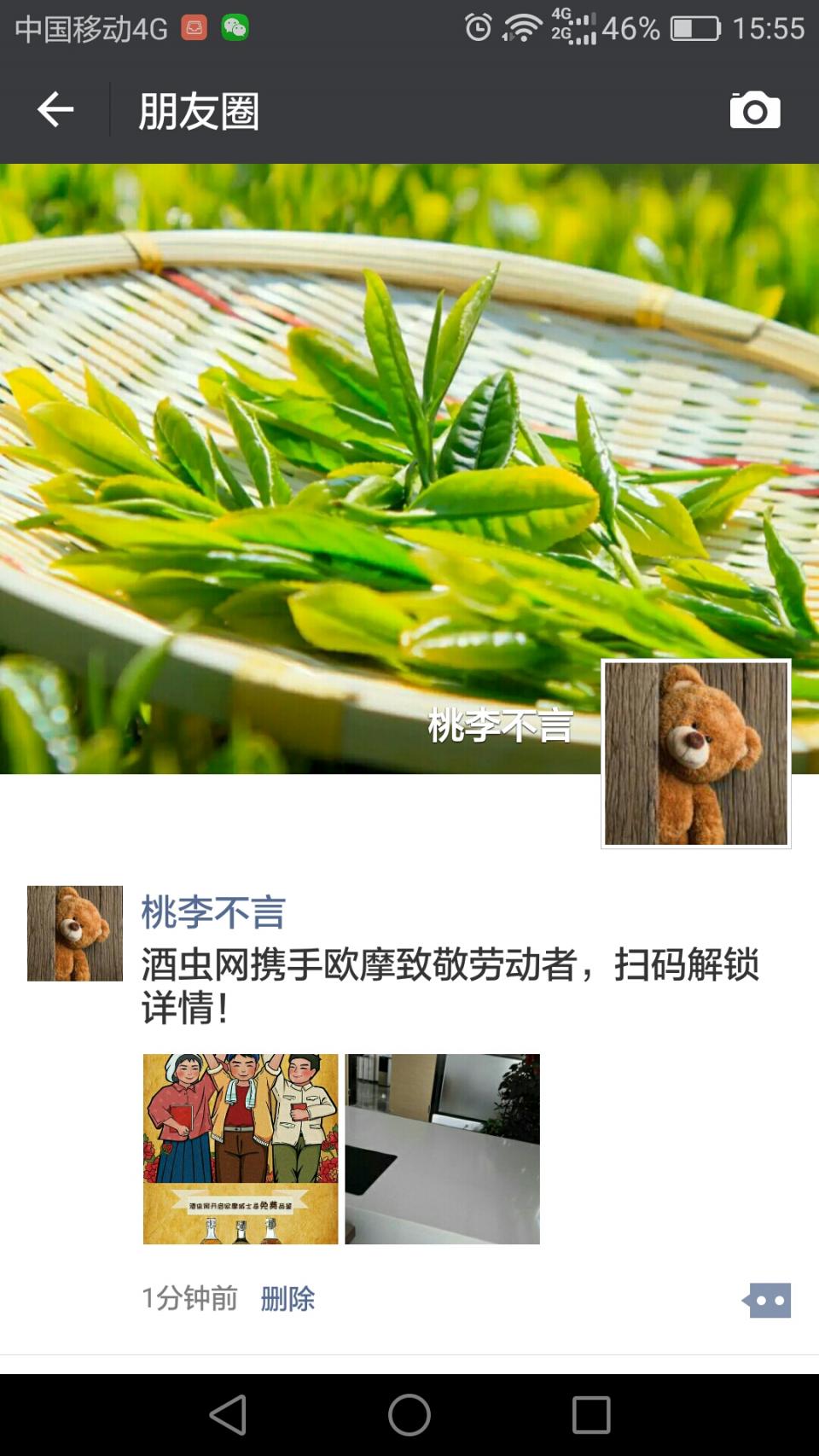 参加欧摩品鉴，申请欧摩18年