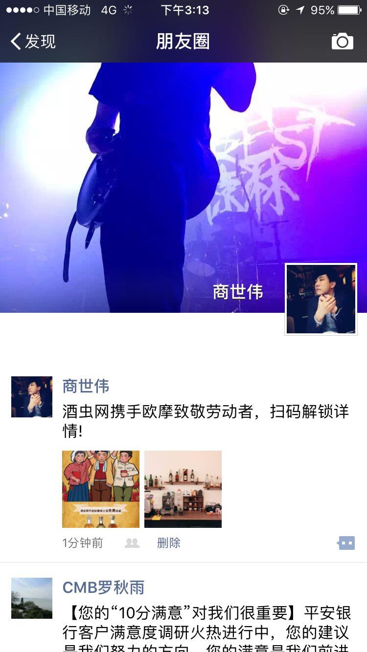 参加欧摩品鉴，申请欧摩17年