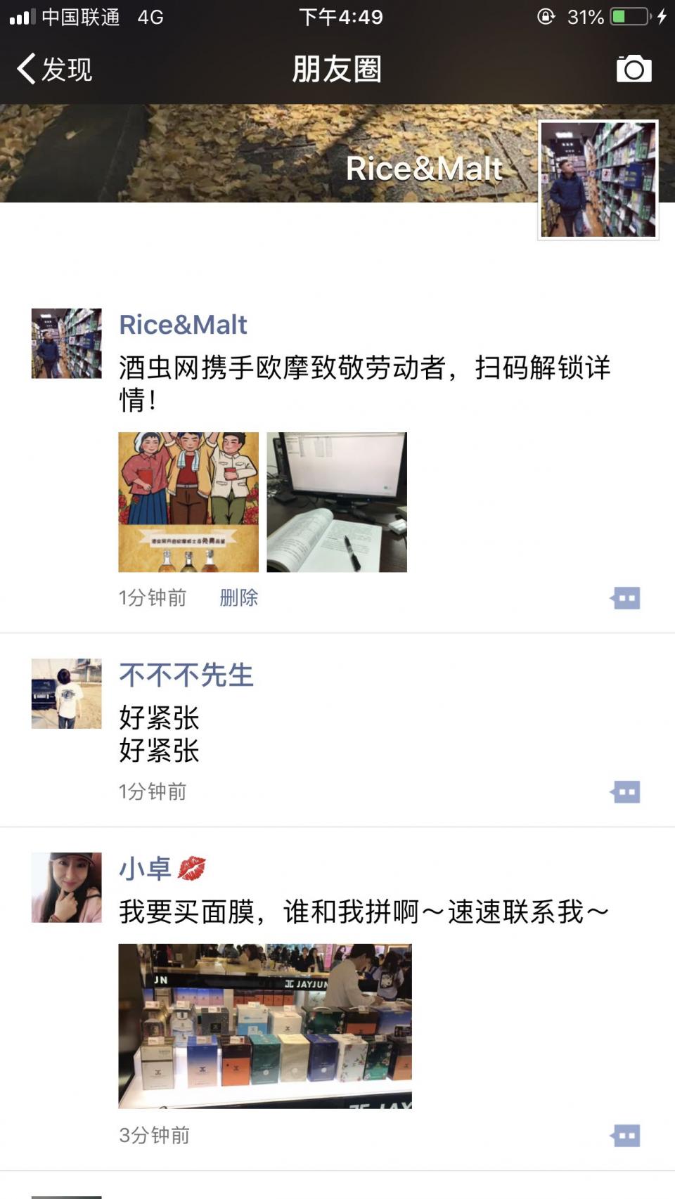 参加欧摩品鉴，申请欧摩12年