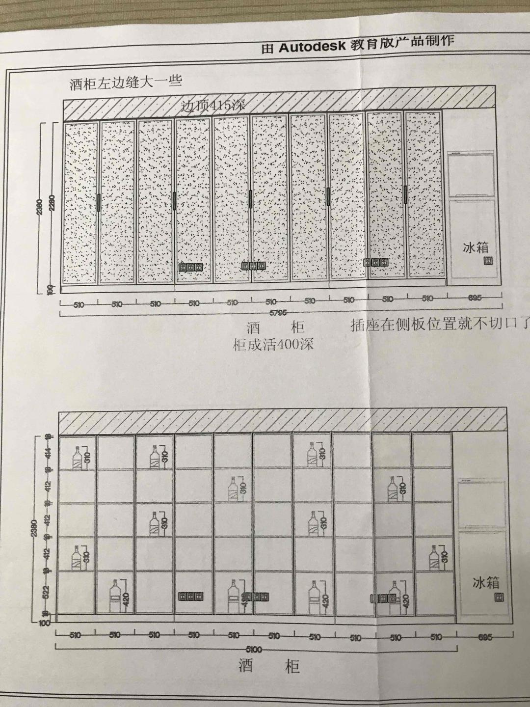 准备做一个酒柜，图纸已经出来了，等完工了再看看效果怎样，希望对酒友们有个参考比照作用