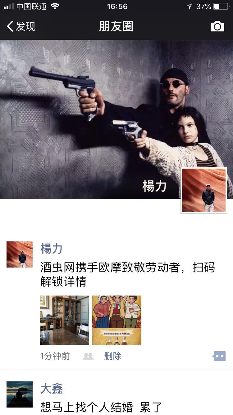 参加欧摩品鉴活动，申请18年