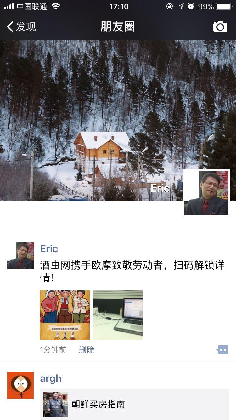 参加欧摩品鉴，申请欧摩12年