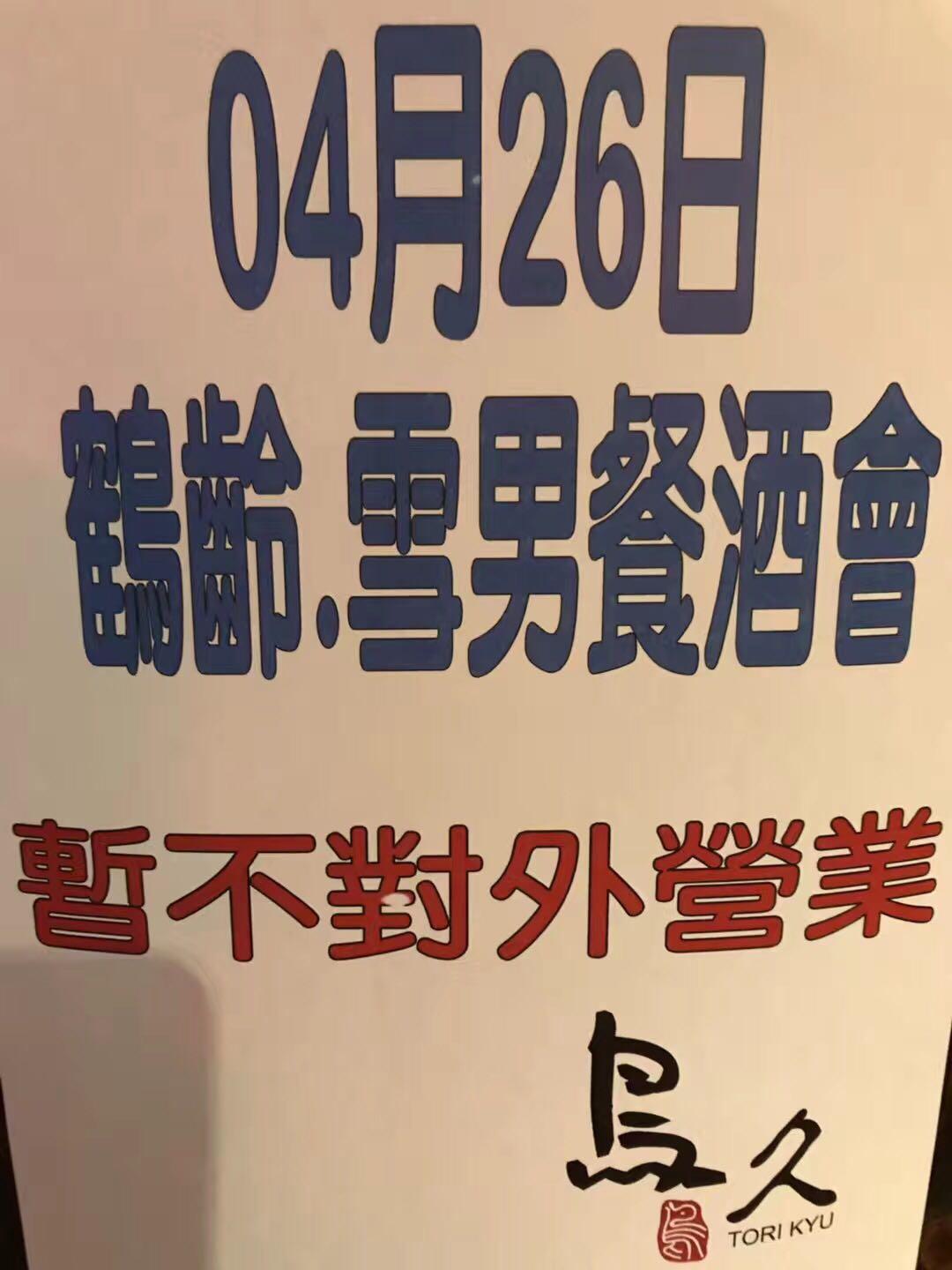 餐酒会开始了。喜欢