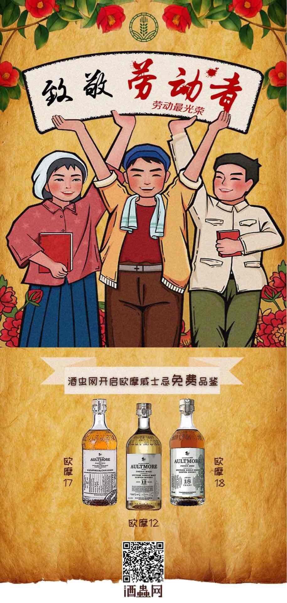 参加欧摩品鉴，申请欧摩12