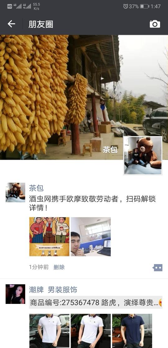 欧摩品鉴活动，申请欧摩12年