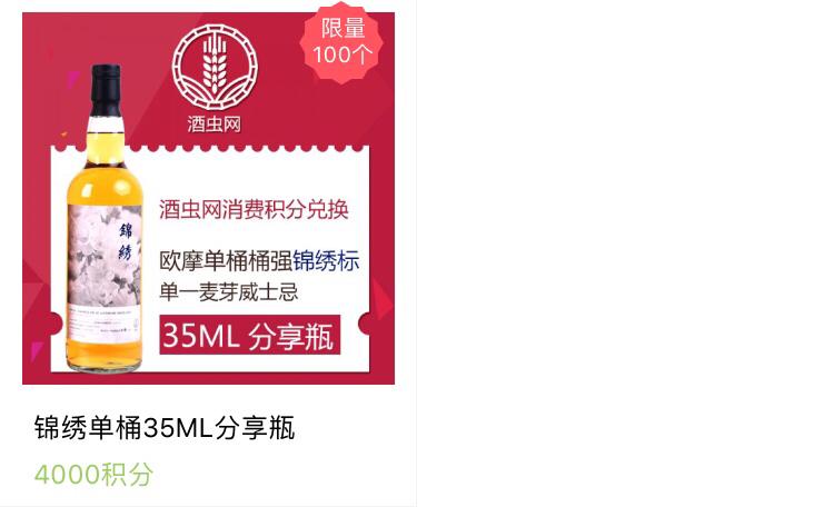 一瓶锦绣是700ml吧<img src='https://sdata.whiskyworm.com/xcxpics/emoji_14.png' class='emoji' />
