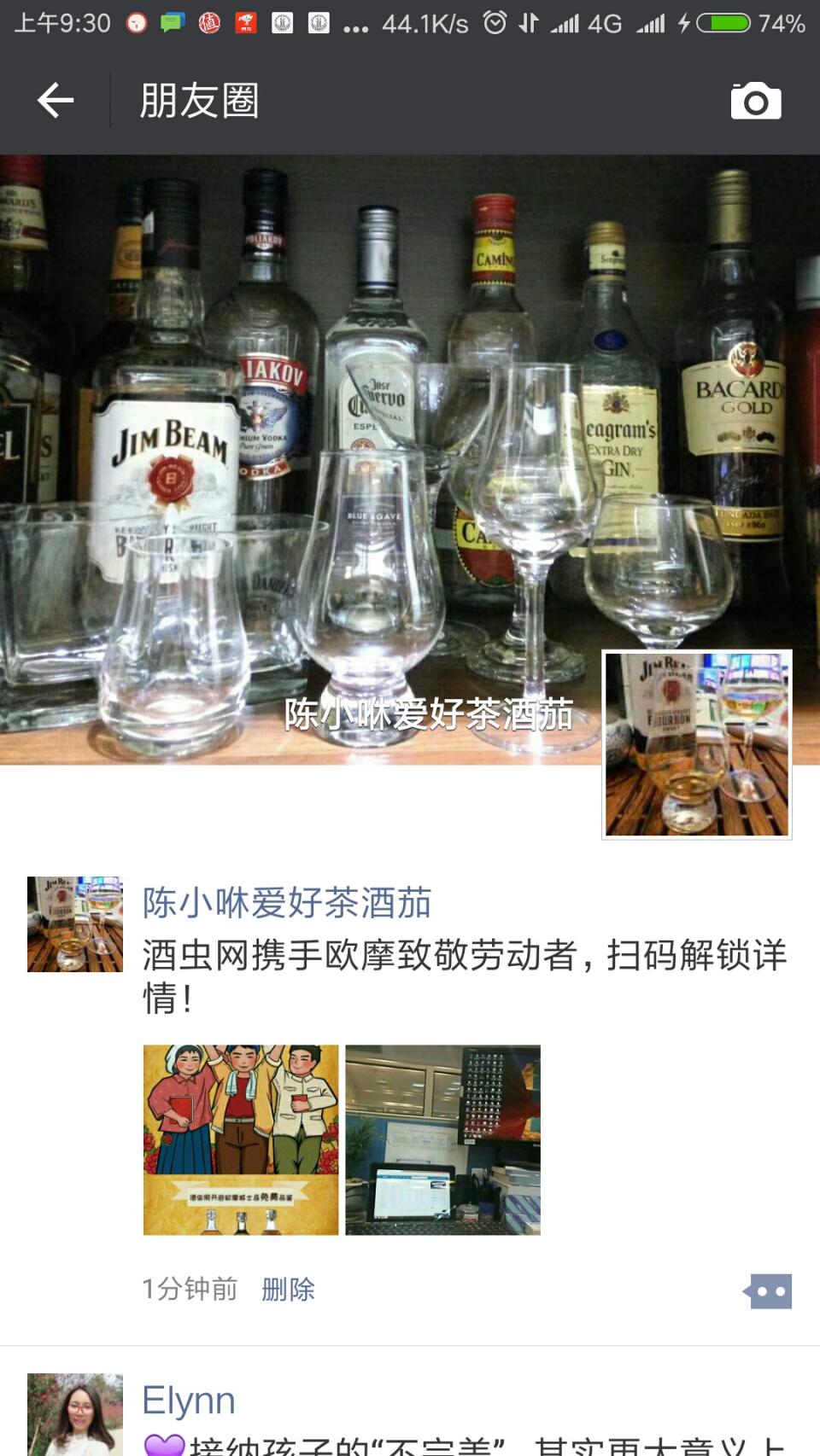 参加欧摩品鉴，申请欧摩12年