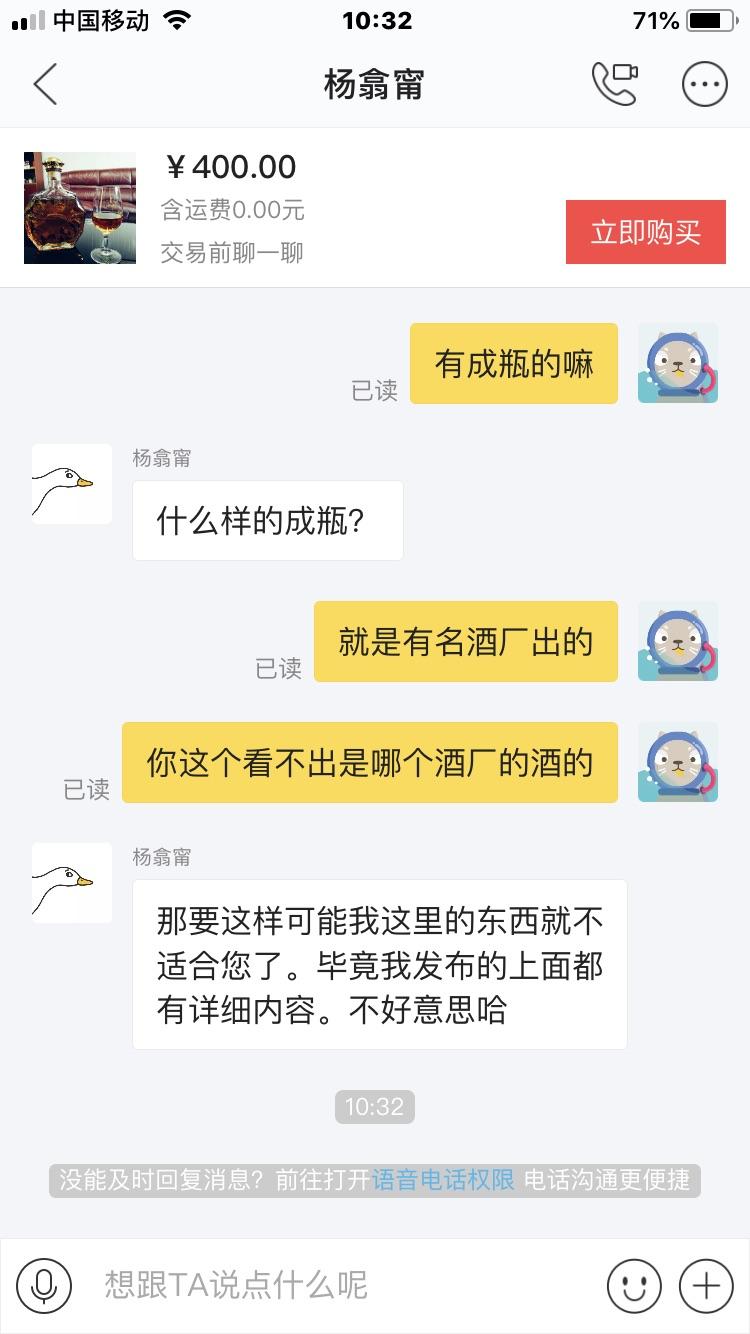 之前逗过这人两句 最后和我分了 😄
