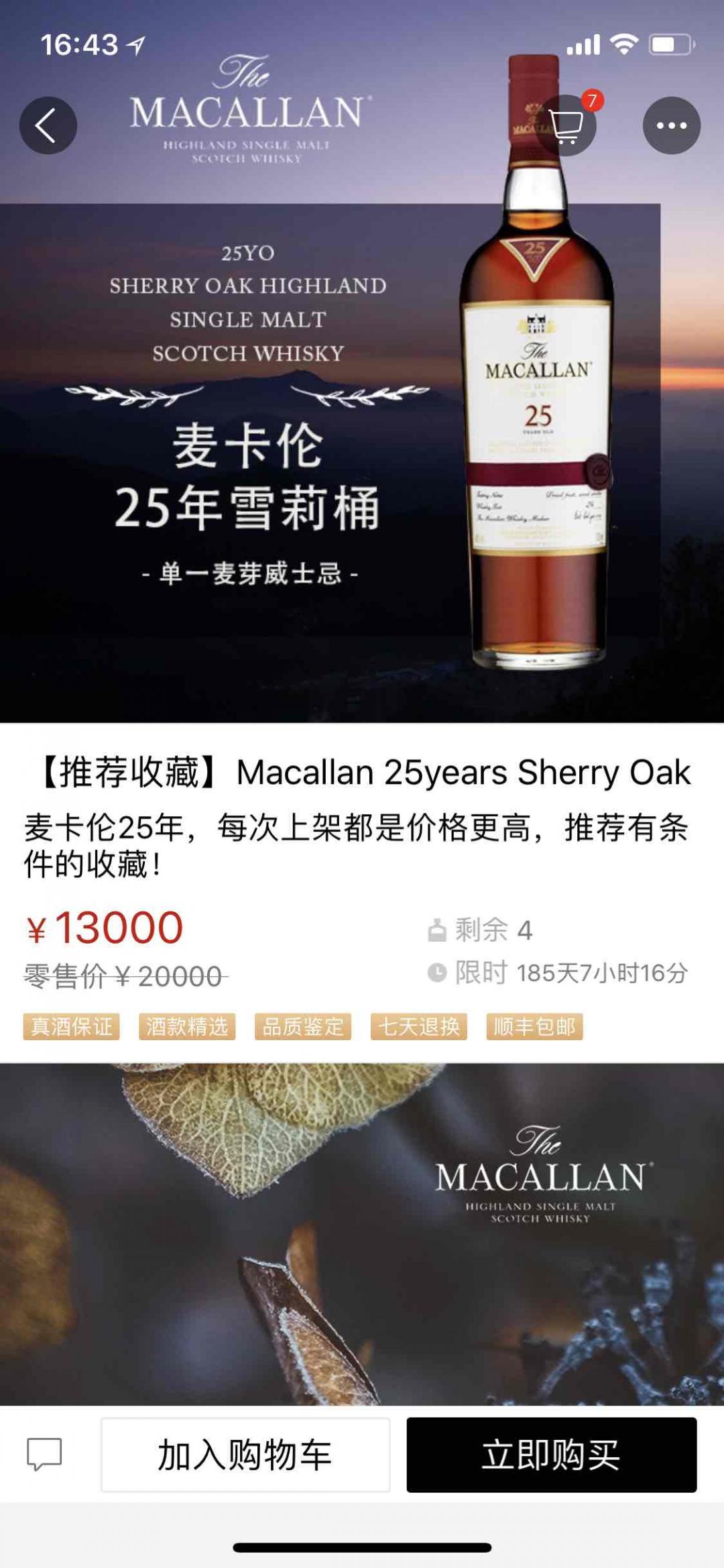 各位大佬：这酒怎么样？