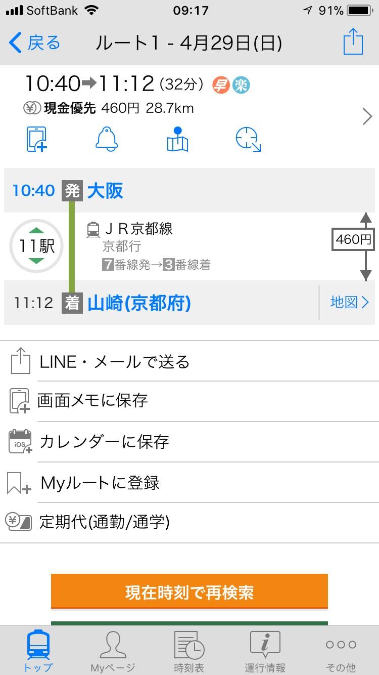 准备出发喝酒去 有同行的吗？