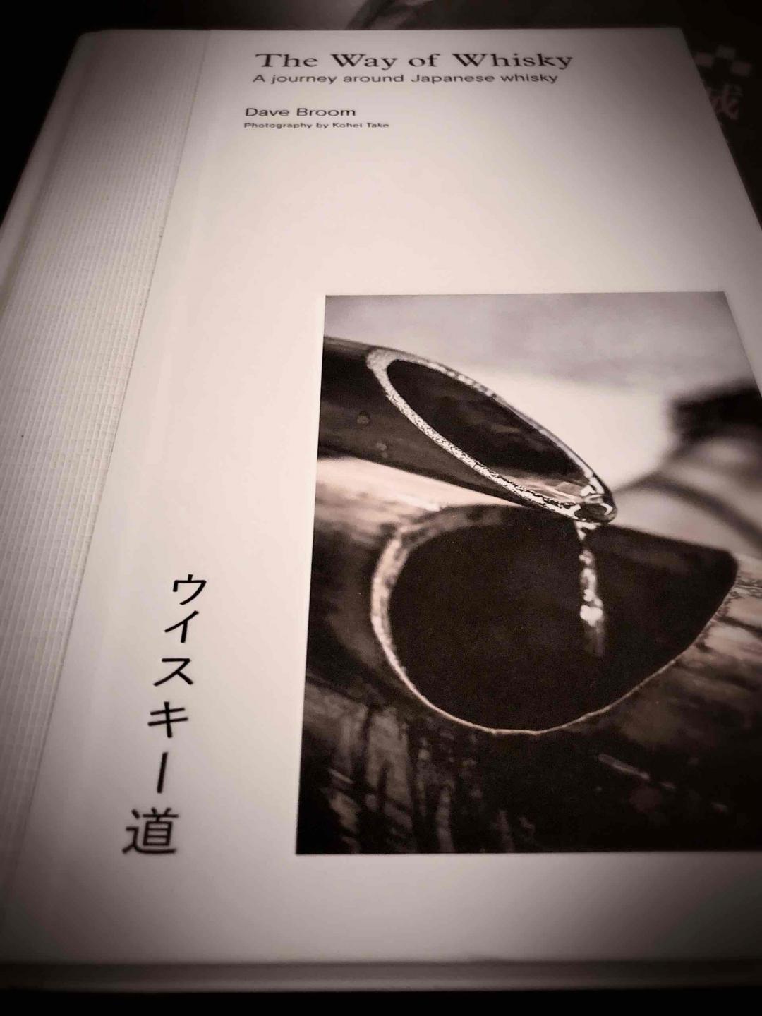 ウイスキー道