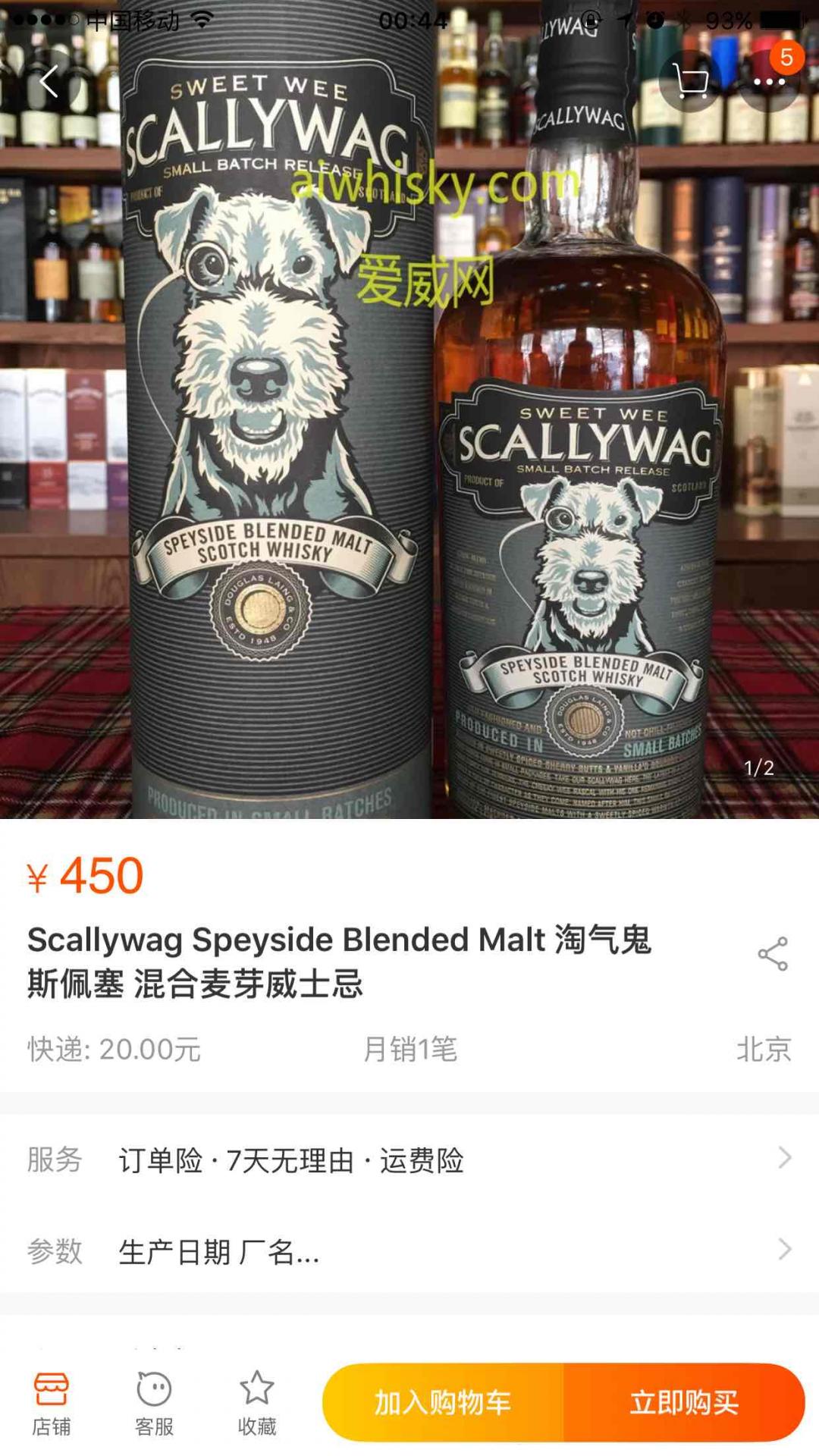 这酒怎么样 看包装挺有意思的