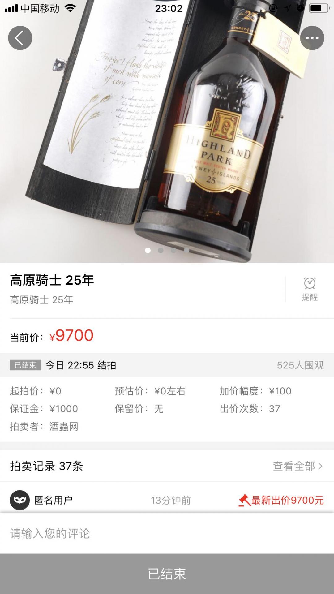 恭喜这位金主～开了第一版，味道还是极好的<img src='https://sdata.whiskyworm.com/xcxpics/emoji_21.png' class='emoji' />