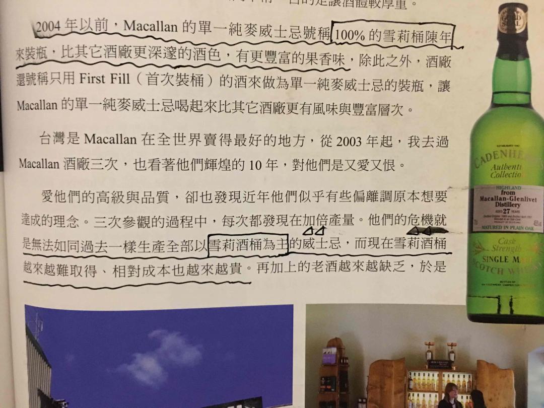 节点系: 如同茶叶选改造前的大益，04福今大白菜。威士忌的收藏思维也近似，首先100%雪梨桶熟成最重要，然后就是04年前或1970至1980间的麦卡伦单一麦芽fist fill 。其实，是否可以引申至其它坚持小批量的小酒厂选酒？
