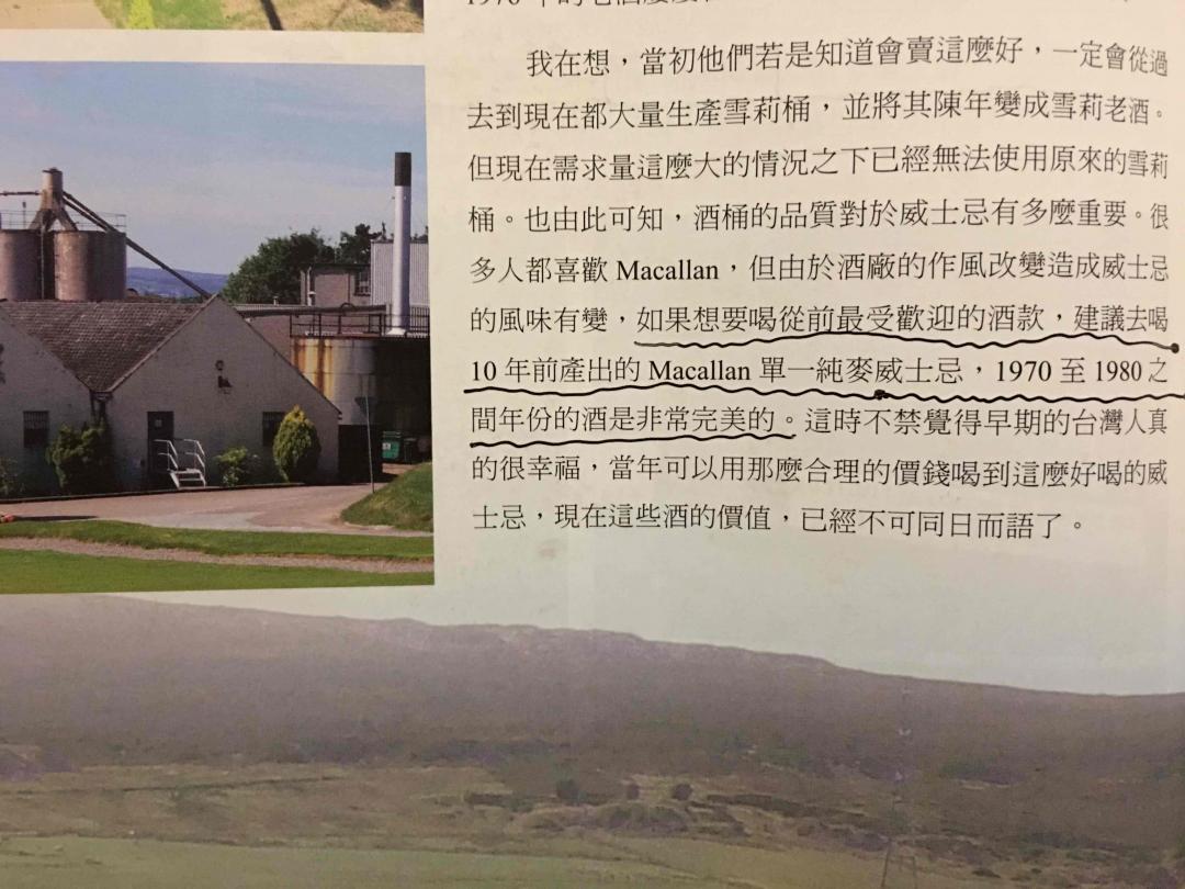 节点系: 如同茶叶选改造前的大益，04福今大白菜。威士忌的收藏思维也近似，首先100%雪梨桶熟成最重要，然后就是04年前或1970至1980间的麦卡伦单一麦芽fist fill 。其实，是否可以引申至其它坚持小批量的小酒厂选酒？